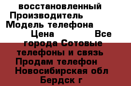 iPhone 5S 64Gb восстановленный › Производитель ­ Apple › Модель телефона ­ iphone5s › Цена ­ 20 500 - Все города Сотовые телефоны и связь » Продам телефон   . Новосибирская обл.,Бердск г.